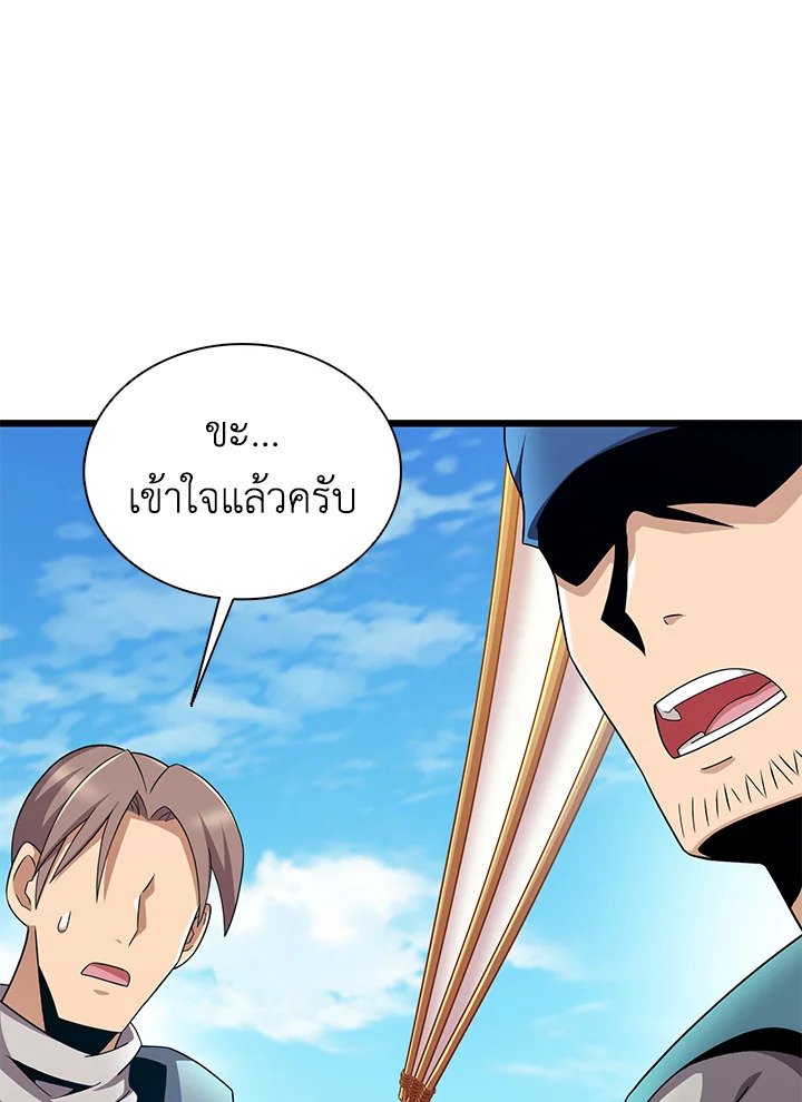 Arcane Sniper ตอนที่ 145 116