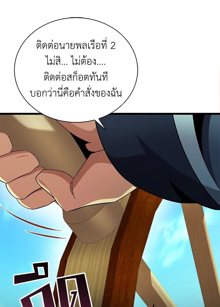 Arcane Sniper ตอนที่ 145 112