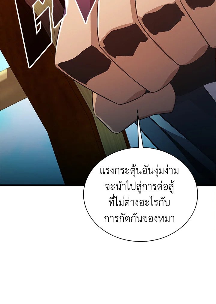 Arcane Sniper ตอนที่ 145 115
