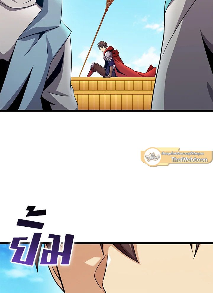 Arcane Sniper ตอนที่ 145 117
