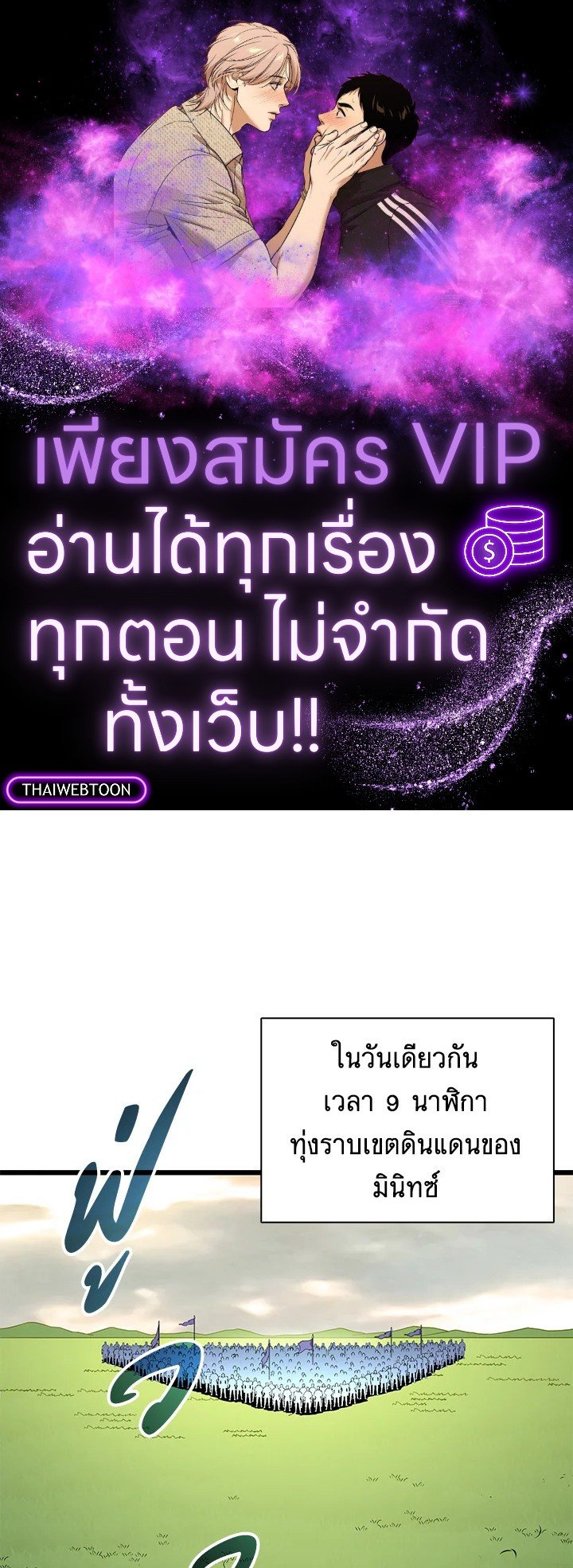 Arcane Sniper ตอนที่ 146 1