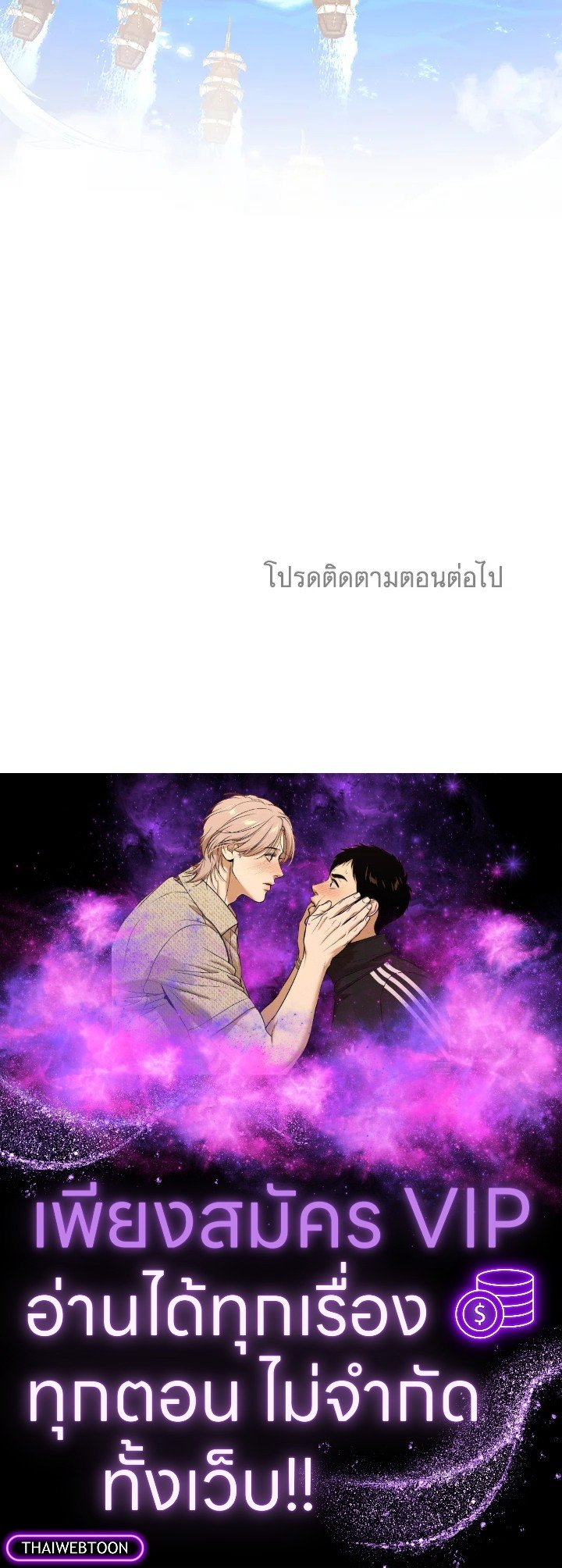 Arcane Sniper ตอนที่ 145 127