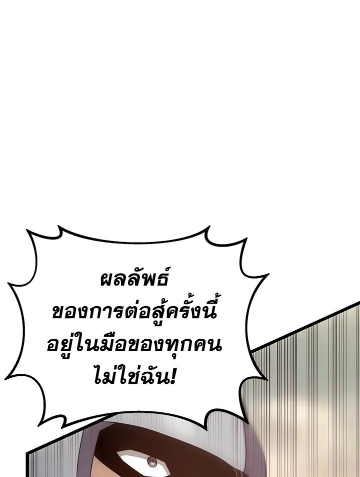 Arcane Sniper ตอนที่ 146 10