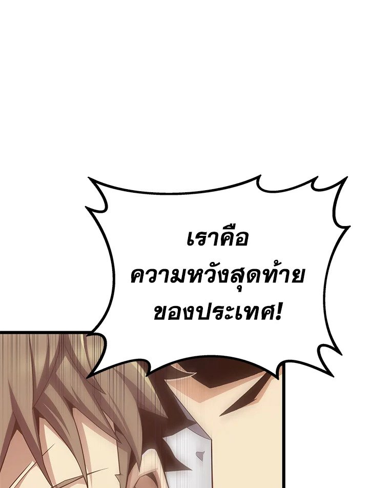 Arcane Sniper ตอนที่ 146 8