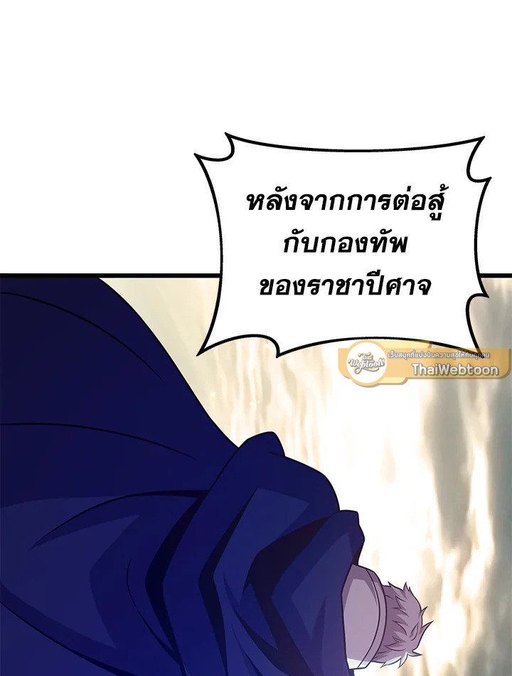 Arcane Sniper ตอนที่ 146 12