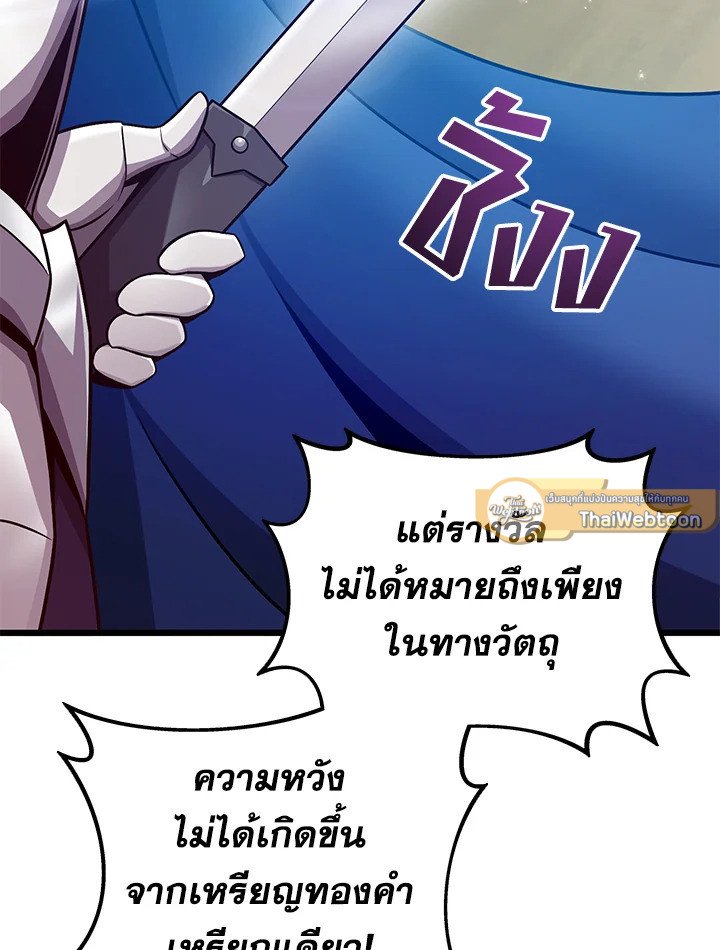 Arcane Sniper ตอนที่ 146 16