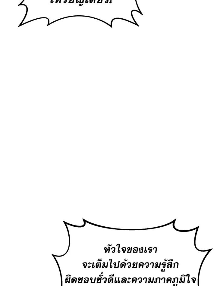 Arcane Sniper ตอนที่ 146 17