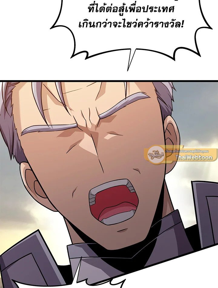Arcane Sniper ตอนที่ 146 18