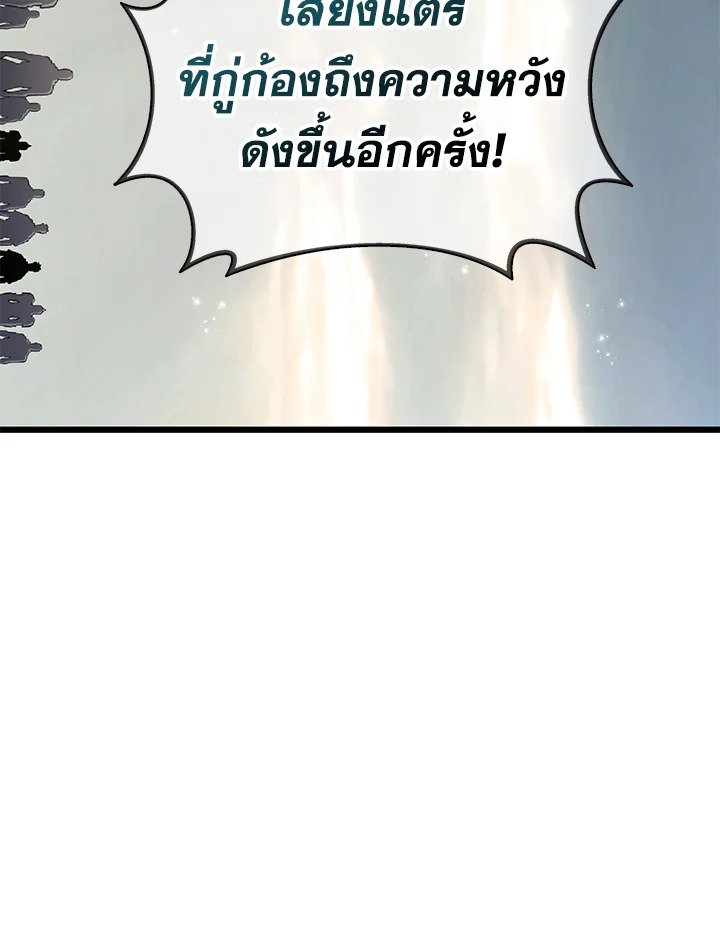 Arcane Sniper ตอนที่ 146 14