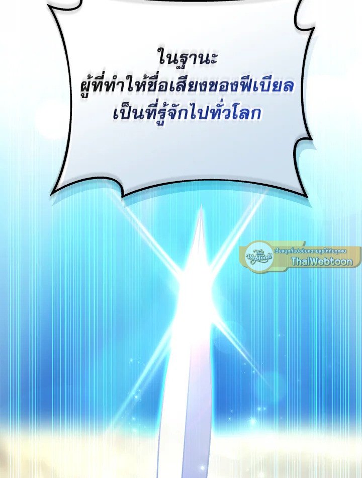 Arcane Sniper ตอนที่ 146 20