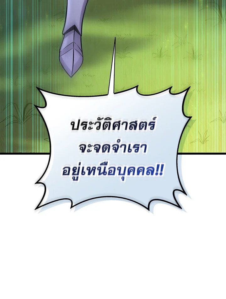 Arcane Sniper ตอนที่ 146 23