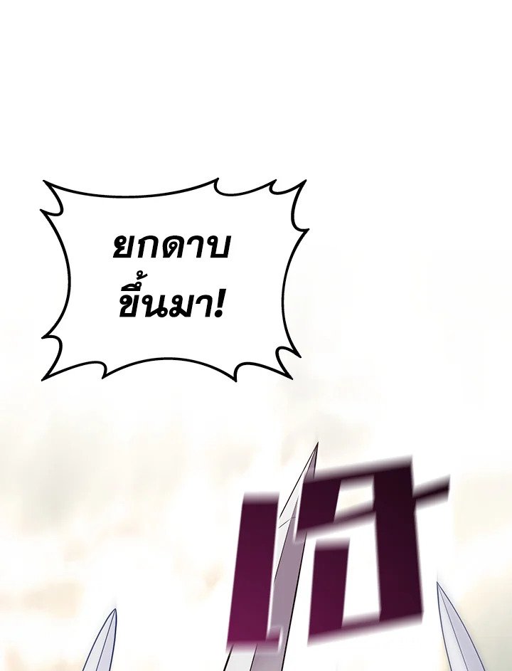Arcane Sniper ตอนที่ 146 24