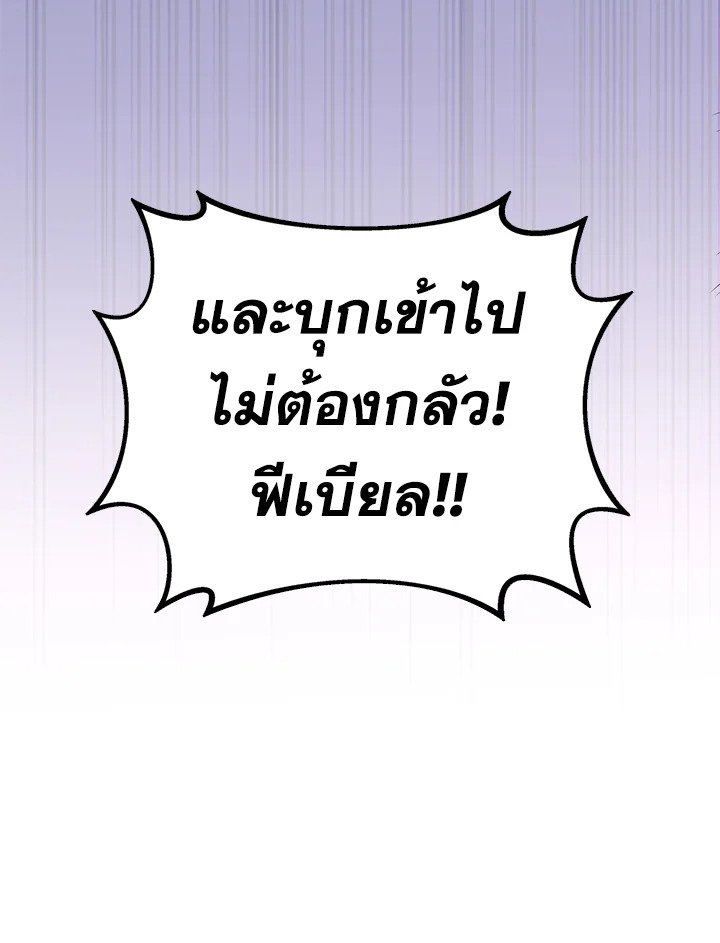 Arcane Sniper ตอนที่ 146 27