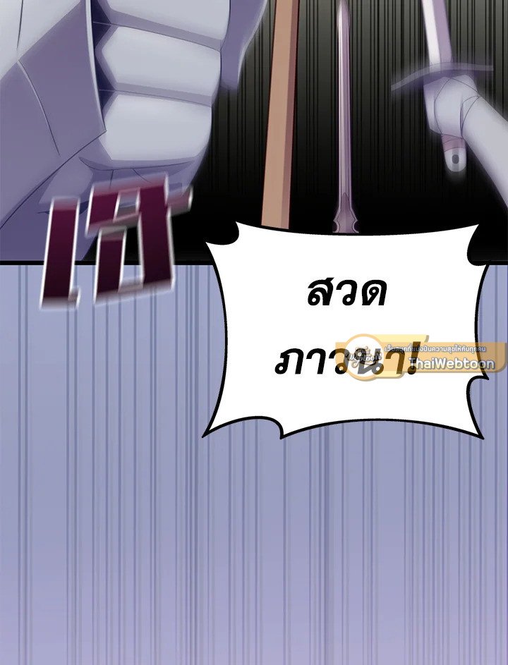 Arcane Sniper ตอนที่ 146 26