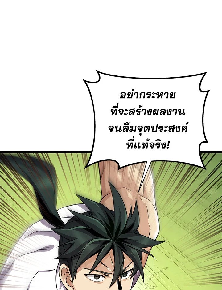 Arcane Sniper ตอนที่ 146 36