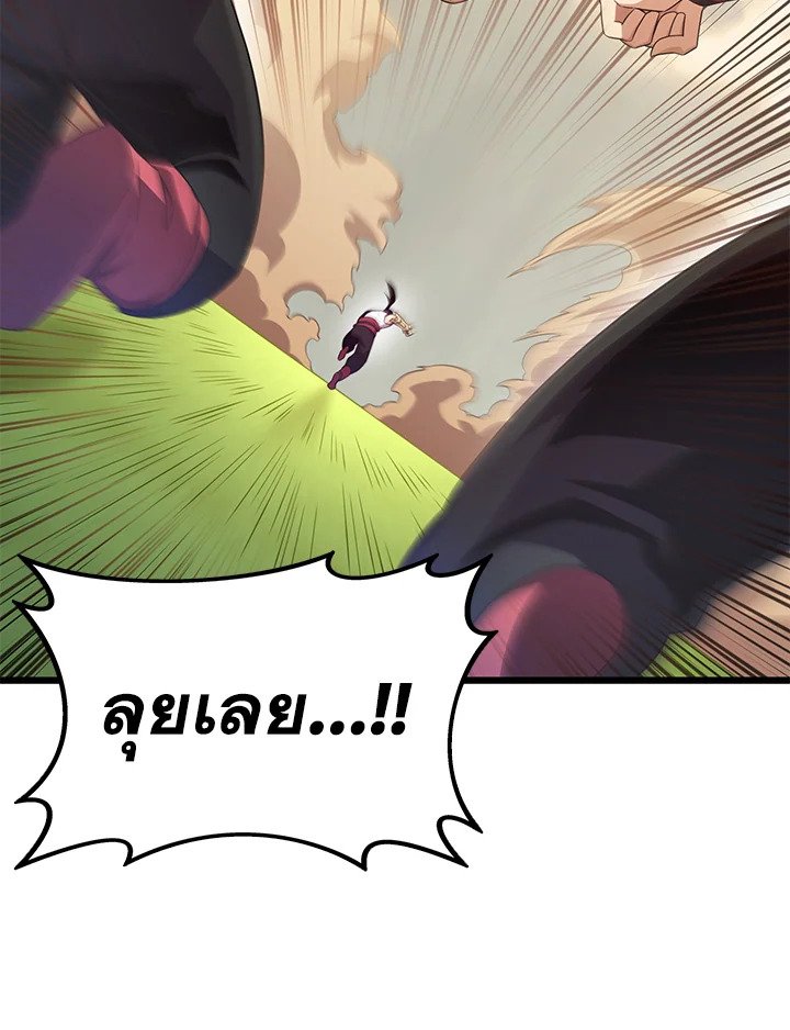 Arcane Sniper ตอนที่ 146 39
