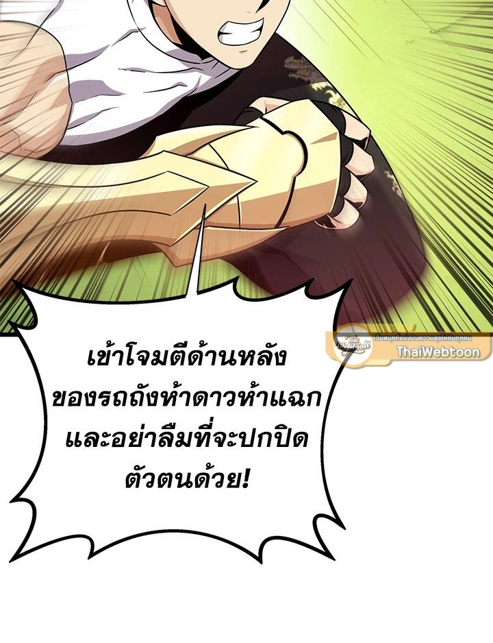 Arcane Sniper ตอนที่ 146 37