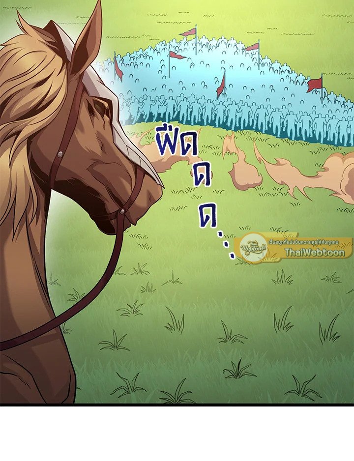 Arcane Sniper ตอนที่ 146 41