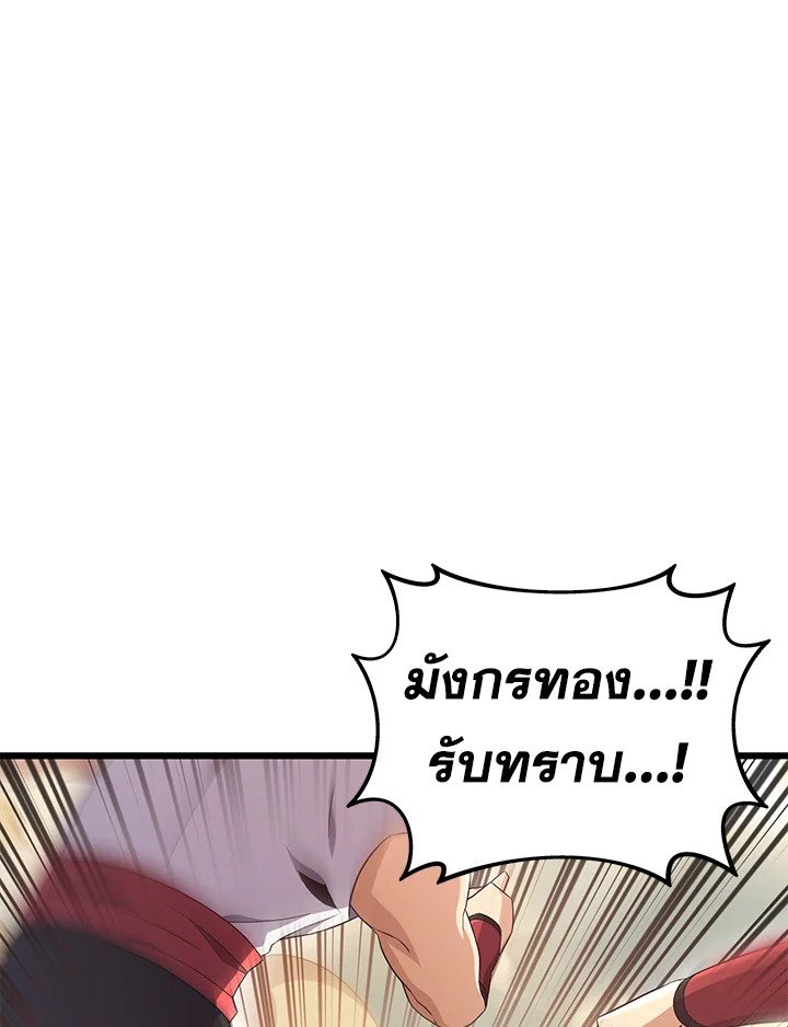 Arcane Sniper ตอนที่ 146 38