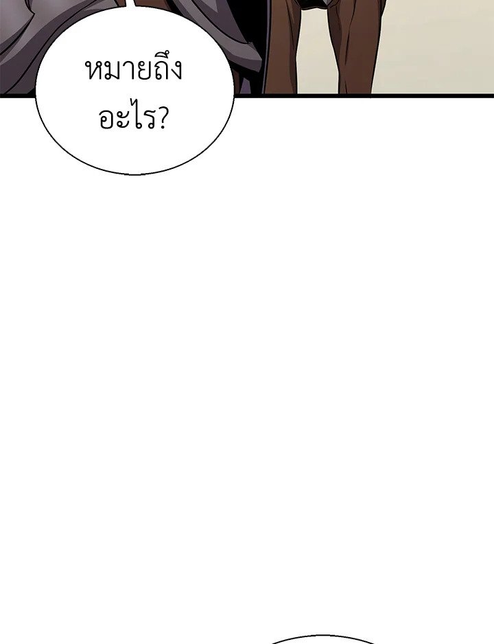 Arcane Sniper ตอนที่ 146 44