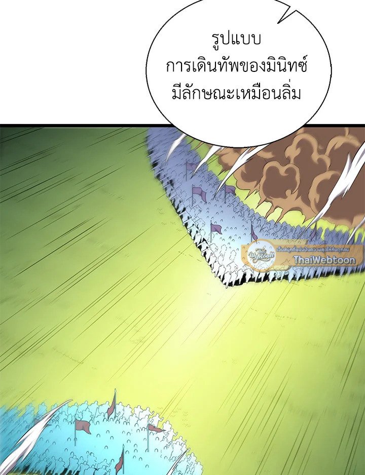 Arcane Sniper ตอนที่ 146 45