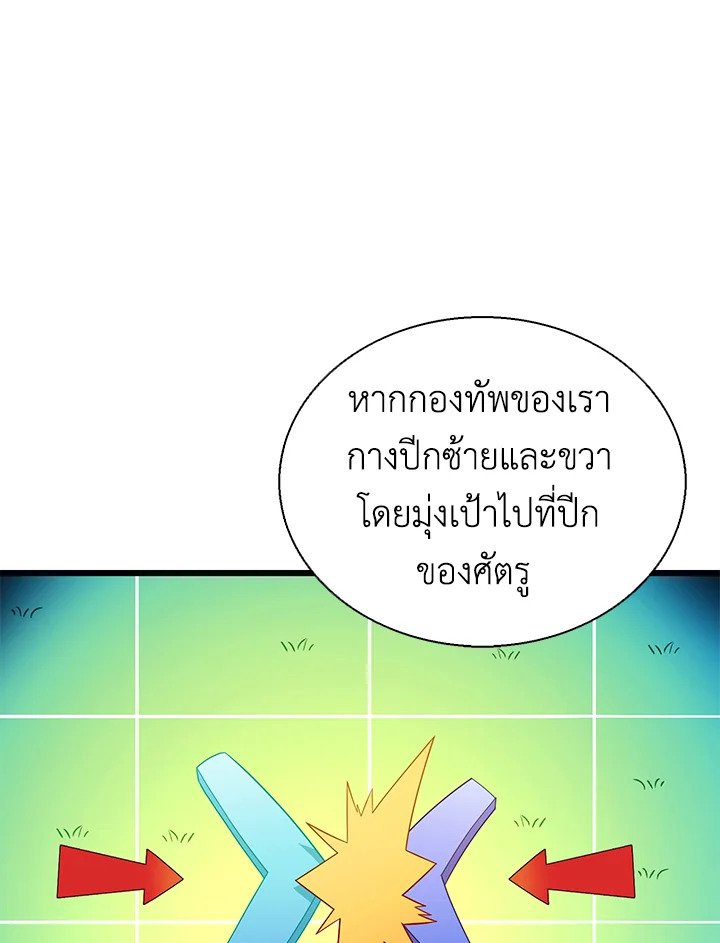 Arcane Sniper ตอนที่ 146 47