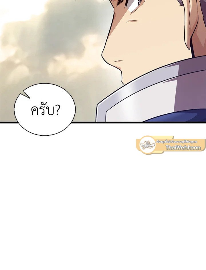 Arcane Sniper ตอนที่ 146 51