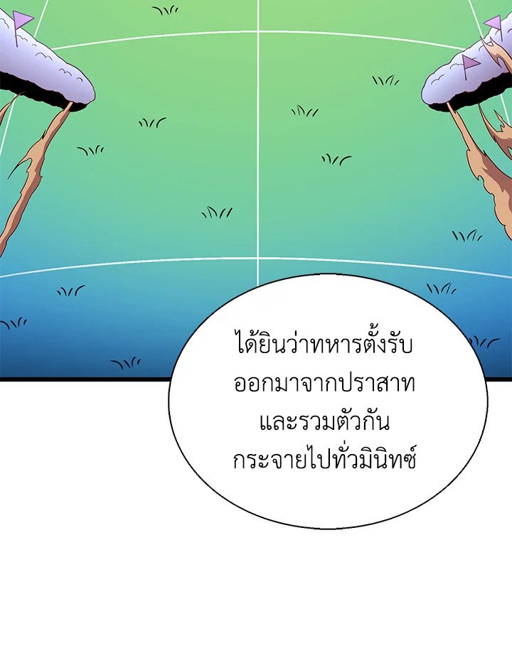 Arcane Sniper ตอนที่ 146 53