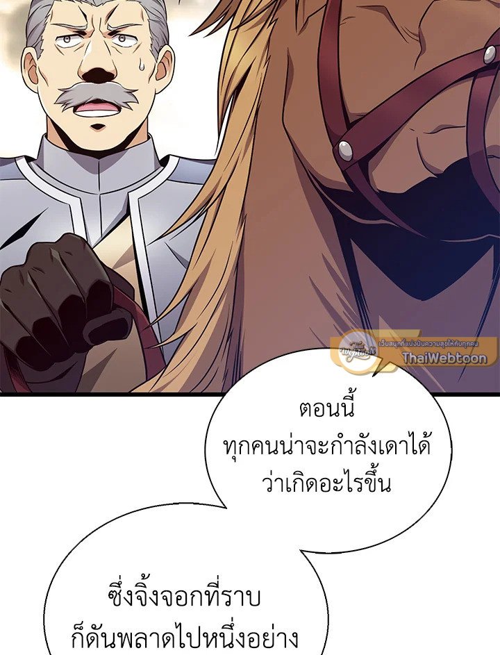 Arcane Sniper ตอนที่ 146 55