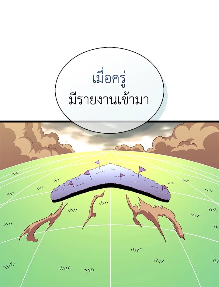 Arcane Sniper ตอนที่ 146 52