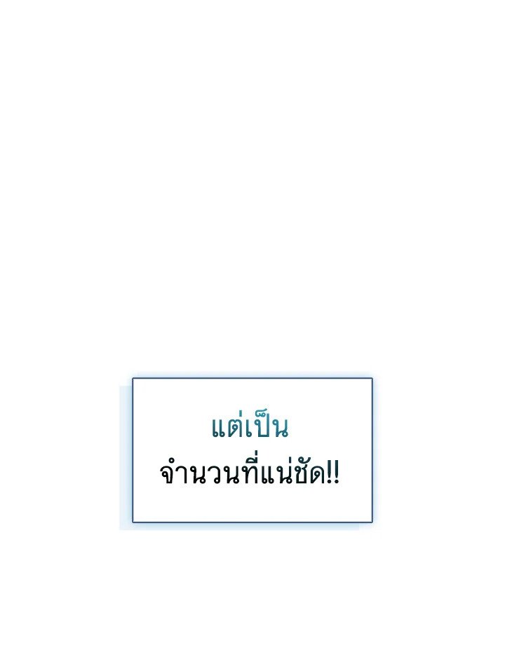 Arcane Sniper ตอนที่ 146 58