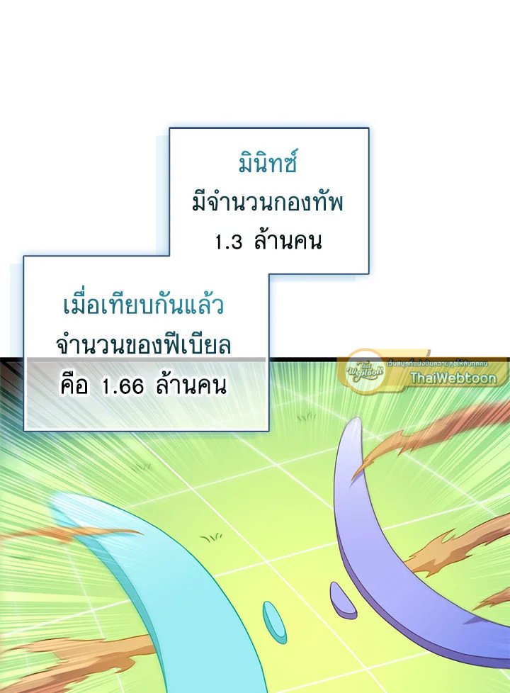 Arcane Sniper ตอนที่ 146 59