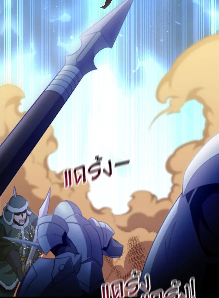 Arcane Sniper ตอนที่ 146 67