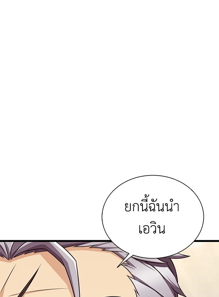 Arcane Sniper ตอนที่ 146 63