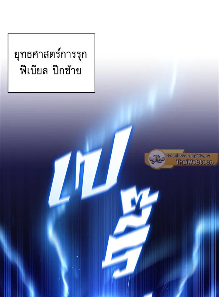 Arcane Sniper ตอนที่ 146 65