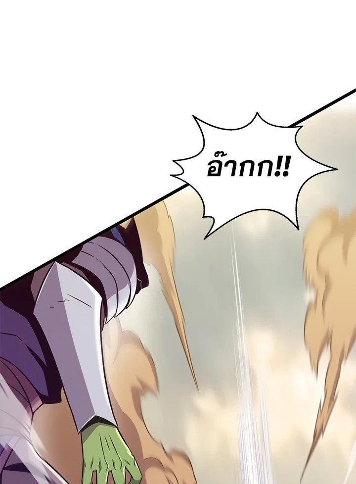 Arcane Sniper ตอนที่ 146 70
