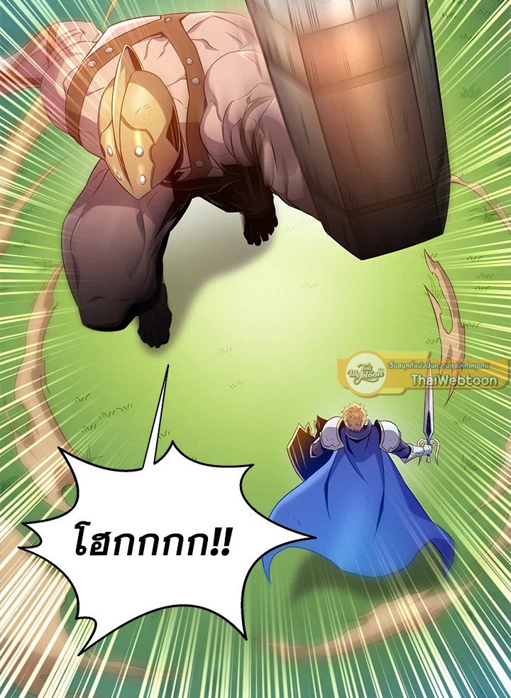 Arcane Sniper ตอนที่ 146 75