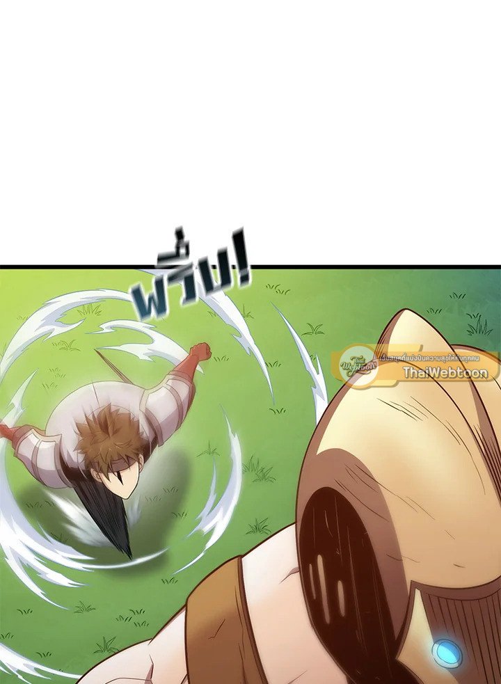 Arcane Sniper ตอนที่ 146 82