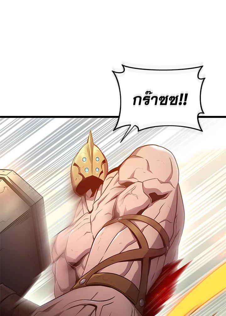 Arcane Sniper ตอนที่ 146 84