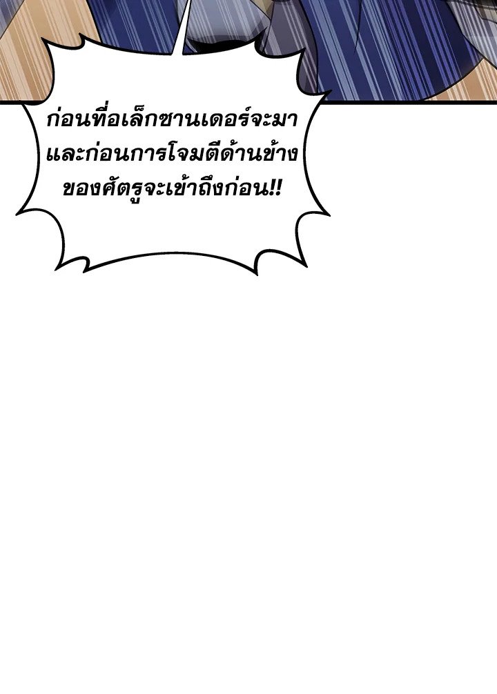 Arcane Sniper ตอนที่ 146 89