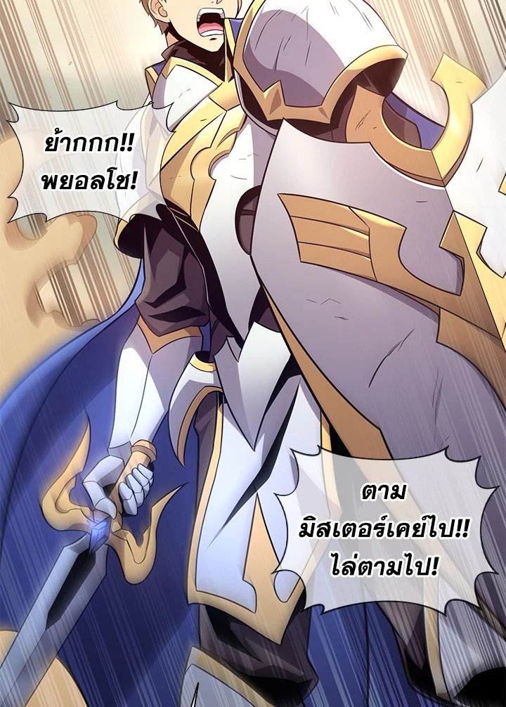 Arcane Sniper ตอนที่ 146 88