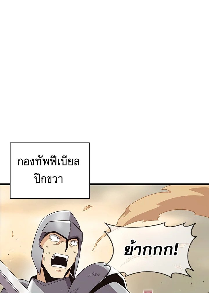 Arcane Sniper ตอนที่ 146 92