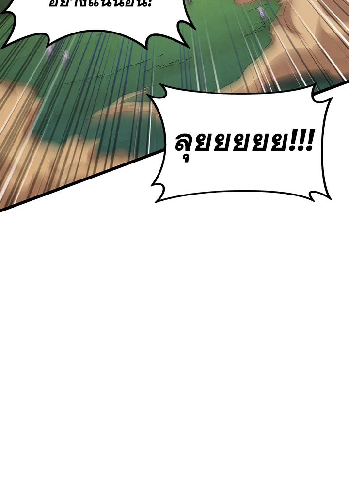 Arcane Sniper ตอนที่ 146 91