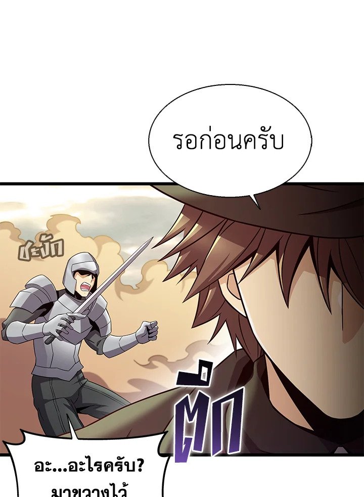 Arcane Sniper ตอนที่ 146 94