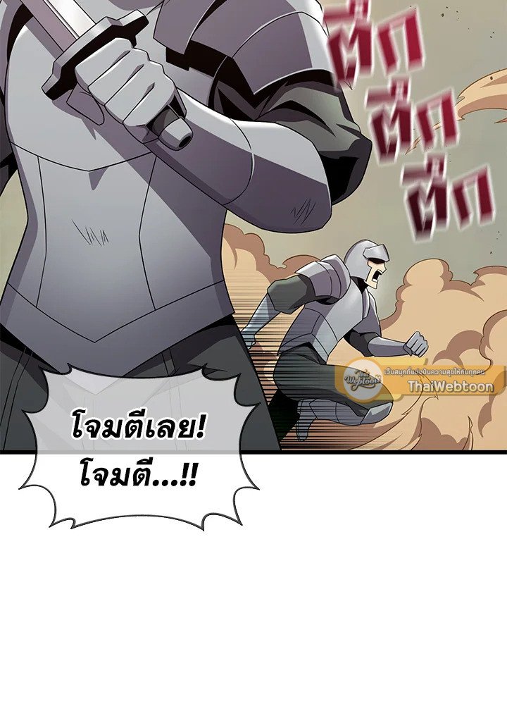 Arcane Sniper ตอนที่ 146 93