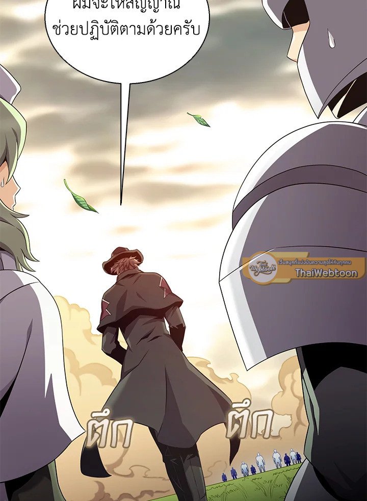 Arcane Sniper ตอนที่ 146 96