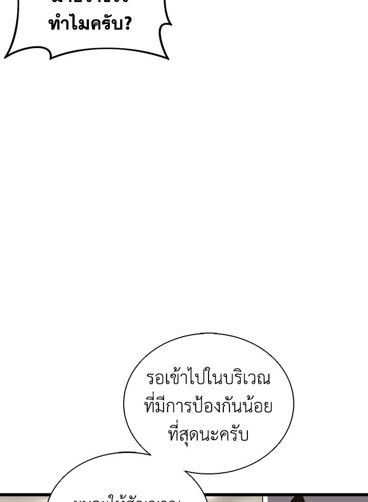 Arcane Sniper ตอนที่ 146 95