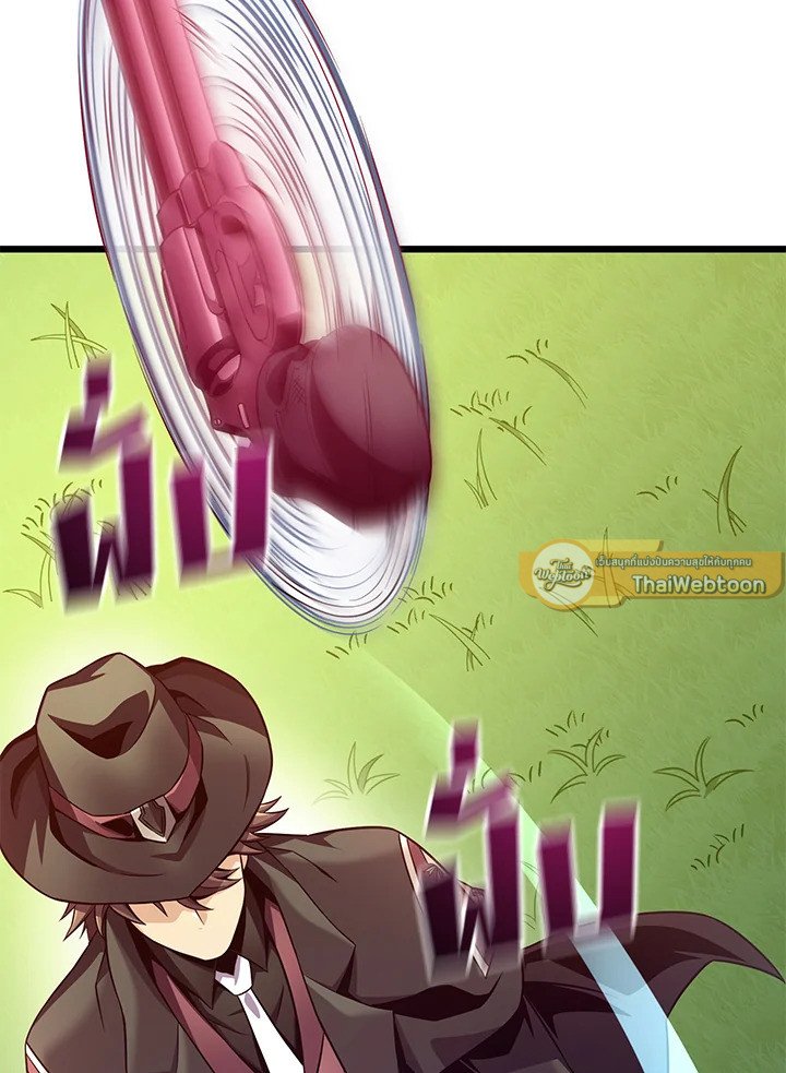 Arcane Sniper ตอนที่ 146 100