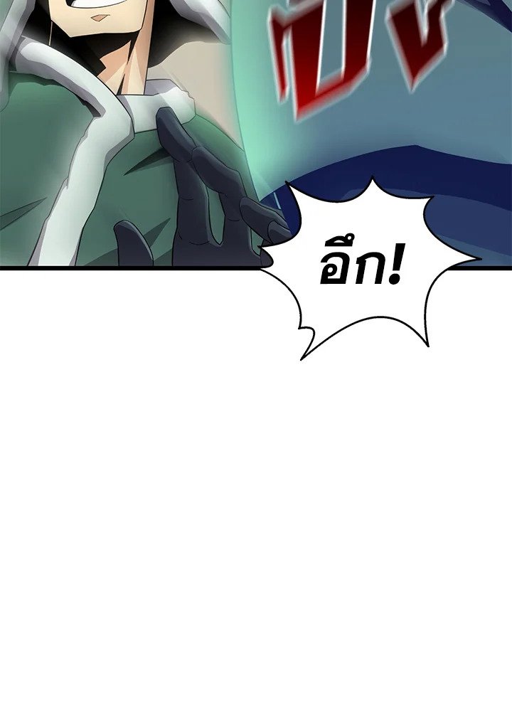Arcane Sniper ตอนที่ 146 115