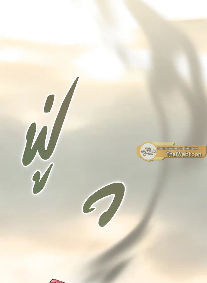 Arcane Sniper ตอนที่ 146 118